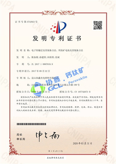 电子传输层及其制备方法、钙钛矿电池及其制备方法